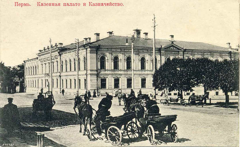 Пермская губернская казённая палата)